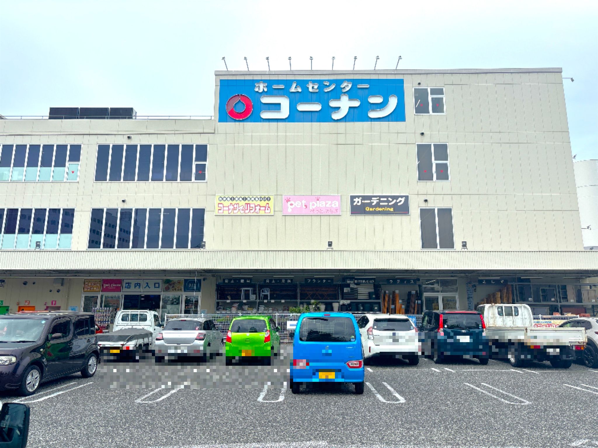 コーナン広島皆実町店